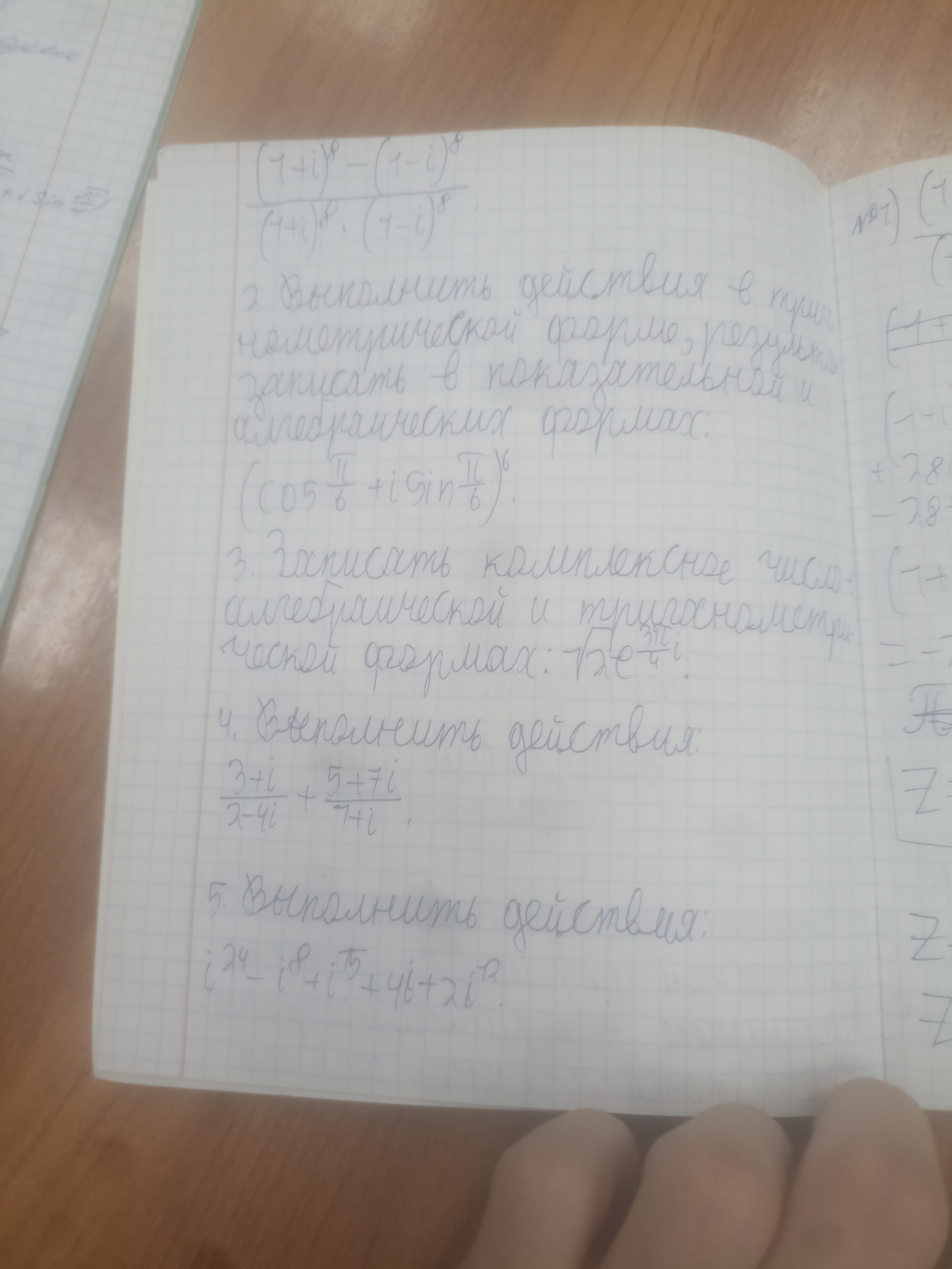 Помогите пожалуйста с математикой